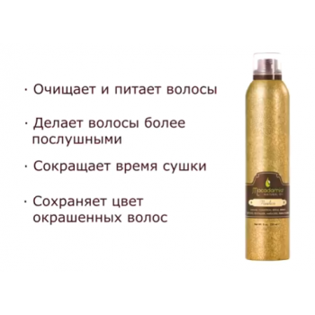 Крем-мусс "Без Изъяна" (Очищающий кондиционер) 250 мл / FLAWLESS / ММ43 co-wash Macadamia Natural Oil1