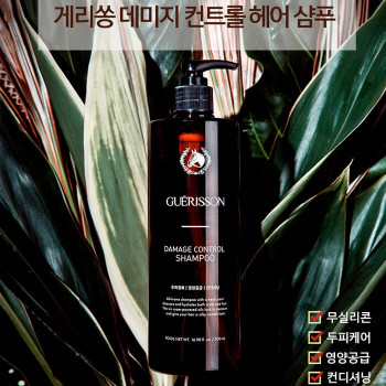 Шампунь для восстановления волос с протеиновым комплексом Damage Control Shampoo 500 мл / Guerisson2