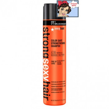 Шампунь для прочности волос. Color Safe Strengthening Shampoo 300 мл./ Sexy Hair0