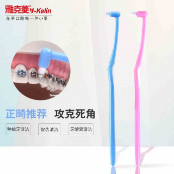 Зубная щётка монопучковая для женщин Pointed Head Toothbrush, d 0,15 мм / Y-Kelin6